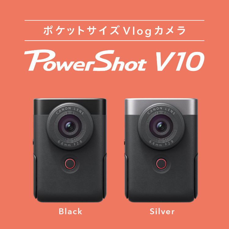 キヤノン（Canon） ビデオカメラ PowerShot パワーショットV10