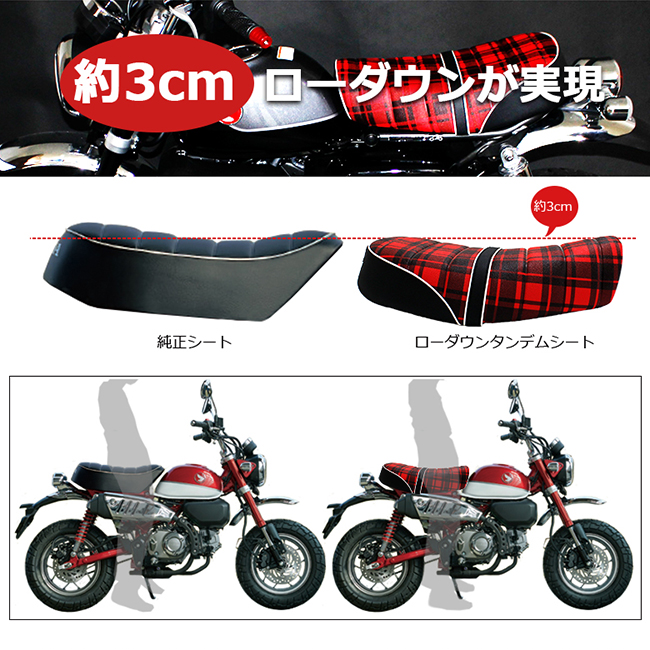 TWR製 ホンダ 全年式 モンキー125用タンデムベルト付ローダウンタック