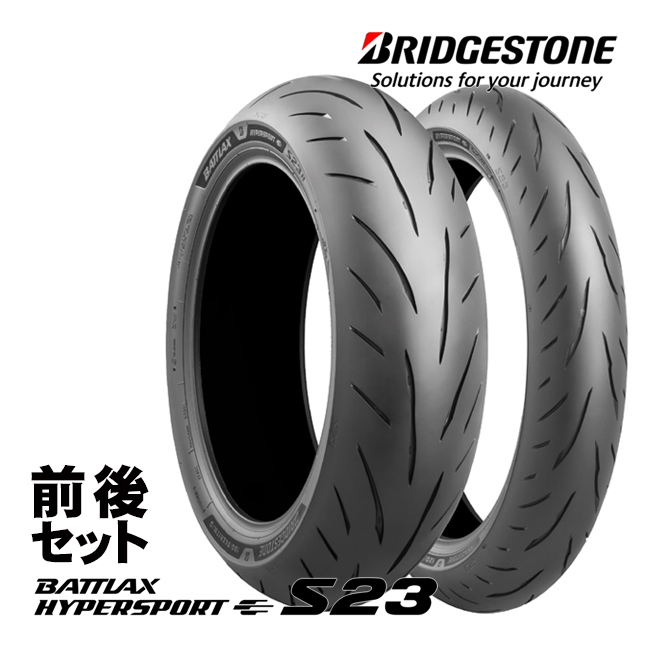 BRIDGESTONE（ブリヂストン） 前後セット 120/70ZR17(58W) & 190