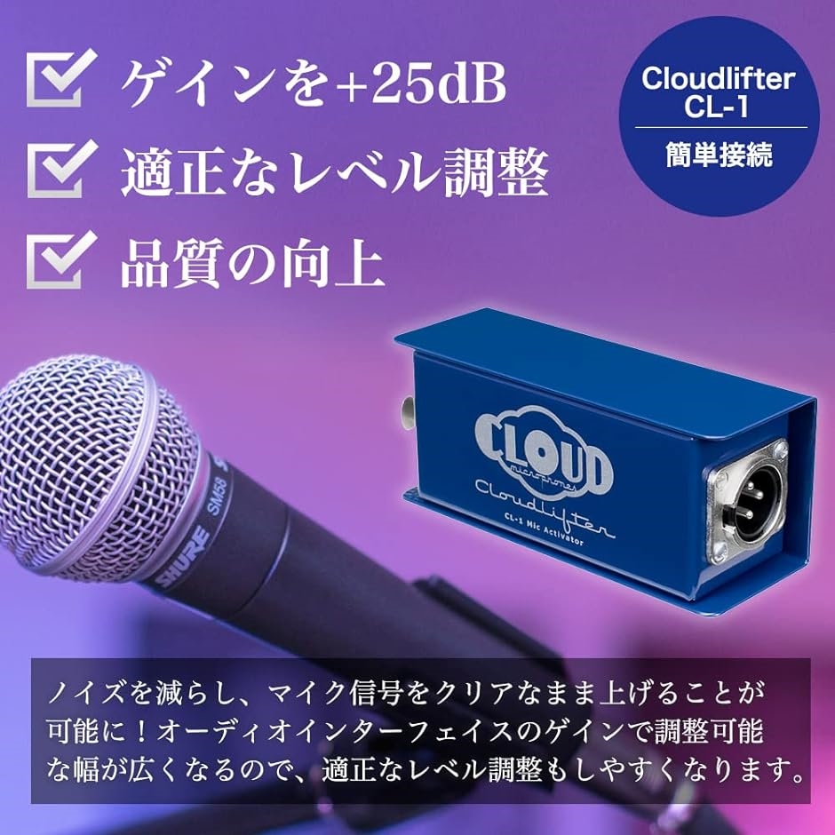 Yahoo!ランキング1位入賞】Cloudlifter by s マイクアンプ( 青, CL