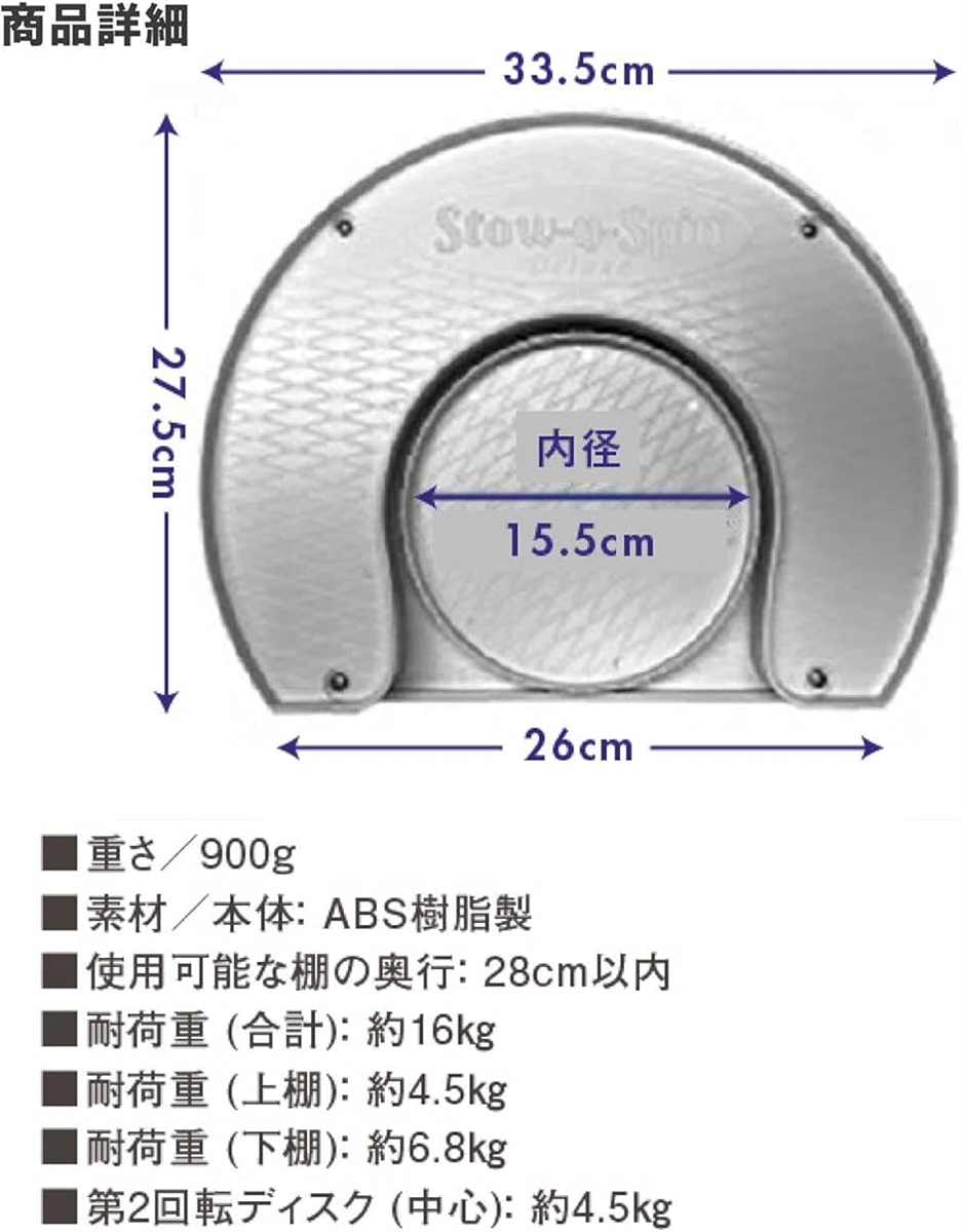 Deluxe 360度 回転式 2段 スパイスラック 調味料入れ 収納ラック