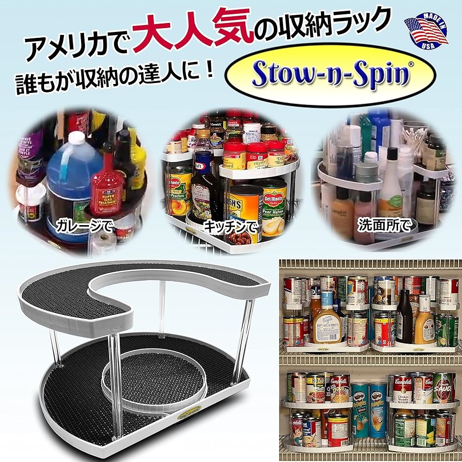 Deluxe 360度 回転式 2段 スパイスラック 調味料入れ 収納ラック