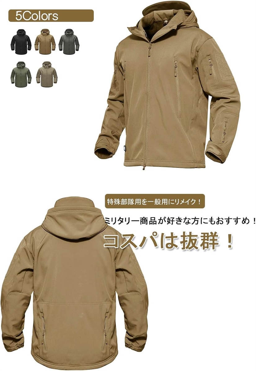 ミリタリー フード付 タクティカルジャケット ソフトシェル シャーク