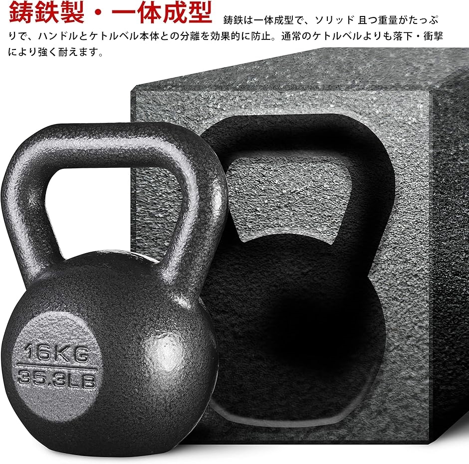 ケトルベル 一体型鋳鉄 ジムや自宅に最適(16kg) : スピード発送