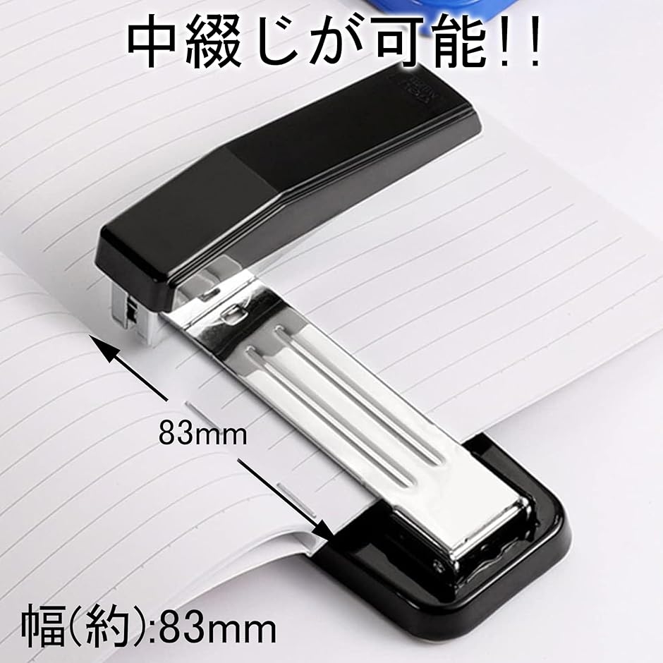 改 中型 ホッチキス ステープラー 中綴じ可能 対応針使用で 約35枚綴じ