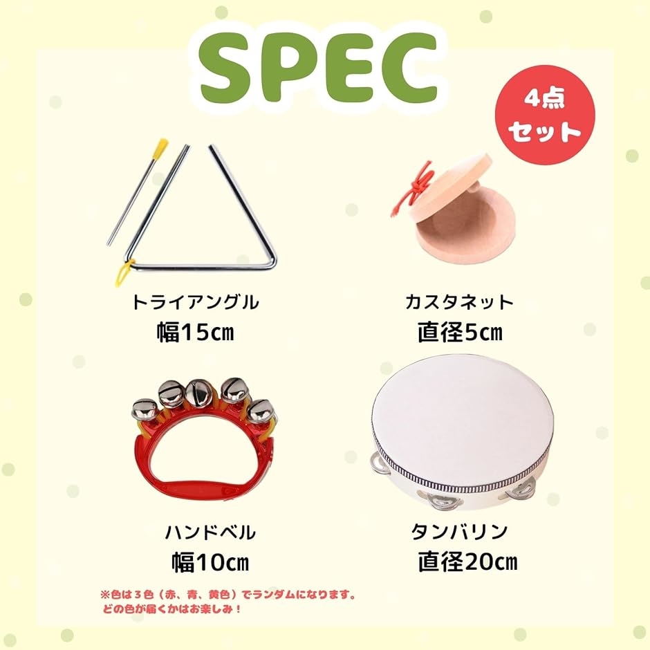 楽器 カスタネット トライアングル タンバリン ハンドベル 鈴 子供