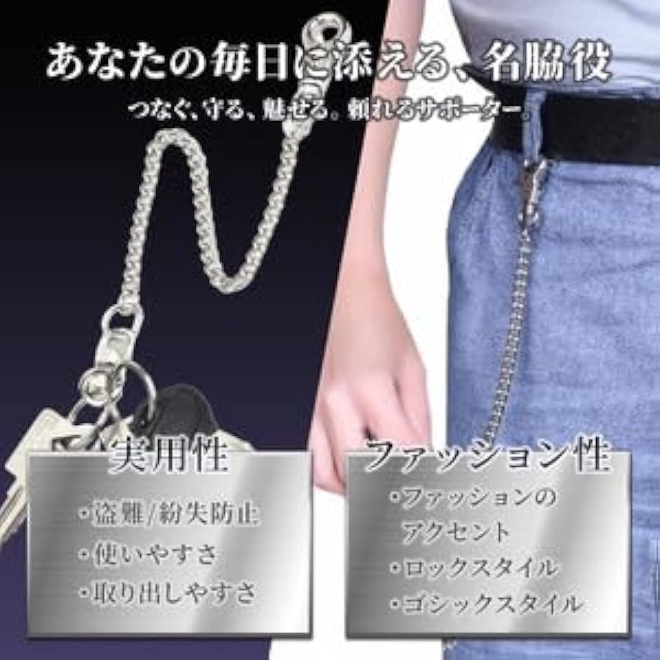 ウォレットチェーン キーチェーン 財布チェーン キーホルダーチェーン
