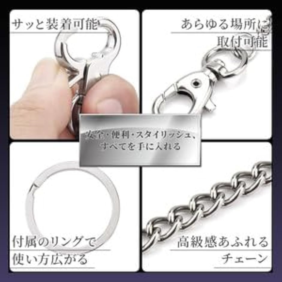 ウォレットチェーン キーチェーン 財布チェーン キーホルダーチェーン
