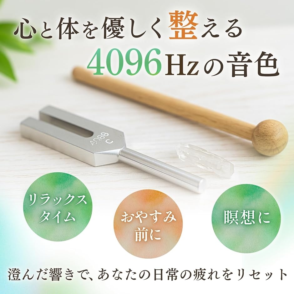 音叉 チューナー ヒーリング クリスタルチューナー 収納ポーチ付き