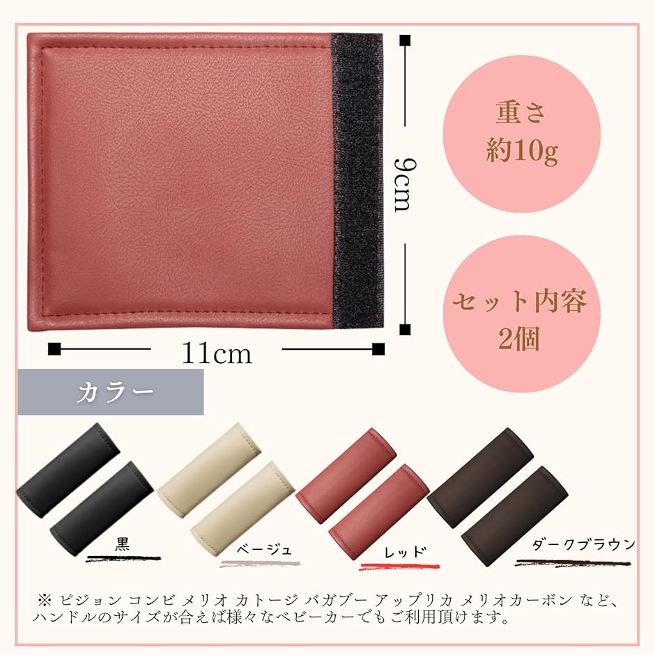 サイベックス リベル ベビーカー ハンドルカバー レザー アクセサリー