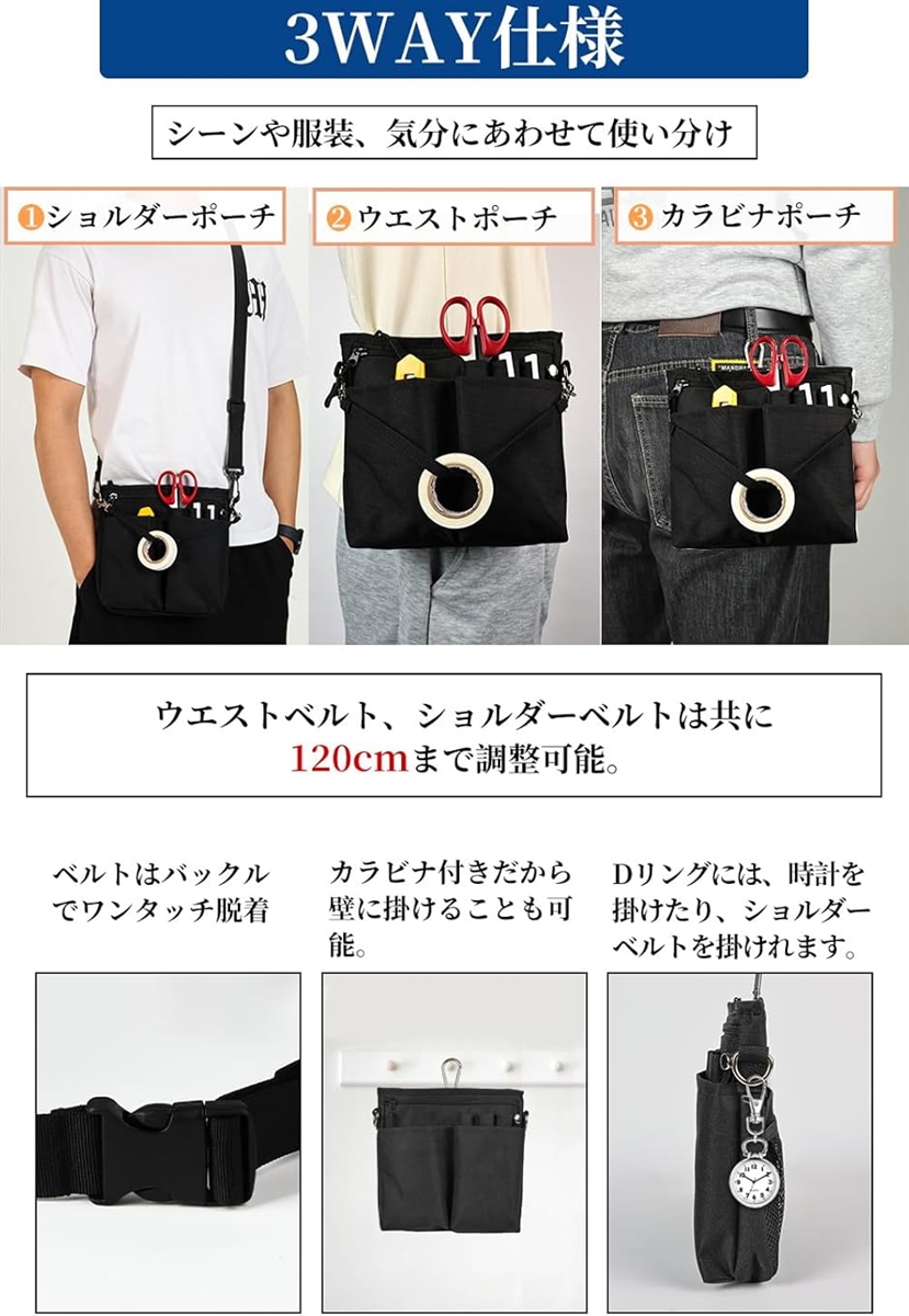 3WAY 多機能ウエストポーチ ナースポーチ マチ付き 9ポケット 作業