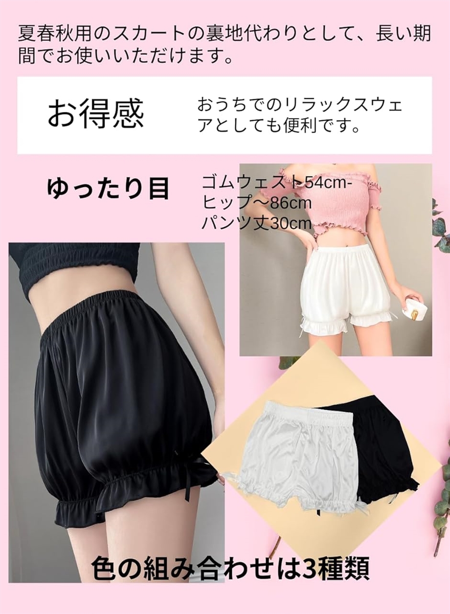 2枚組 かぼちゃパンツ 見せパン レディース フリーサイズ ちょうちん