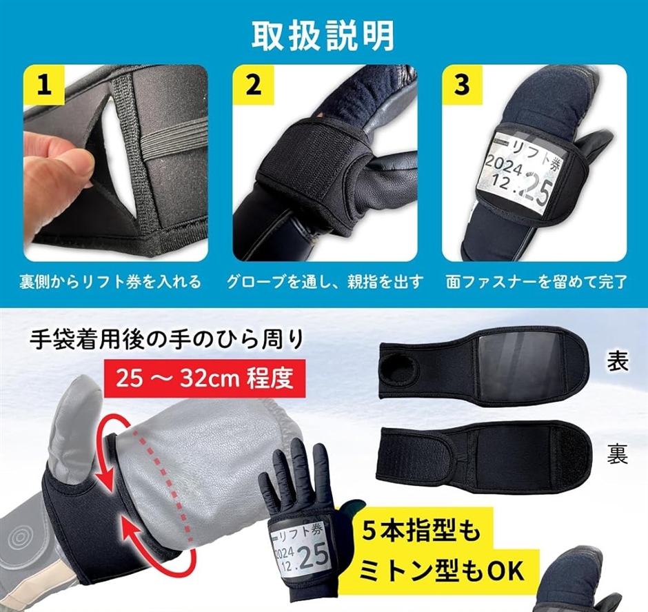 Okima リフト券ホルダー パスケース スノボ スキー 手袋に装着