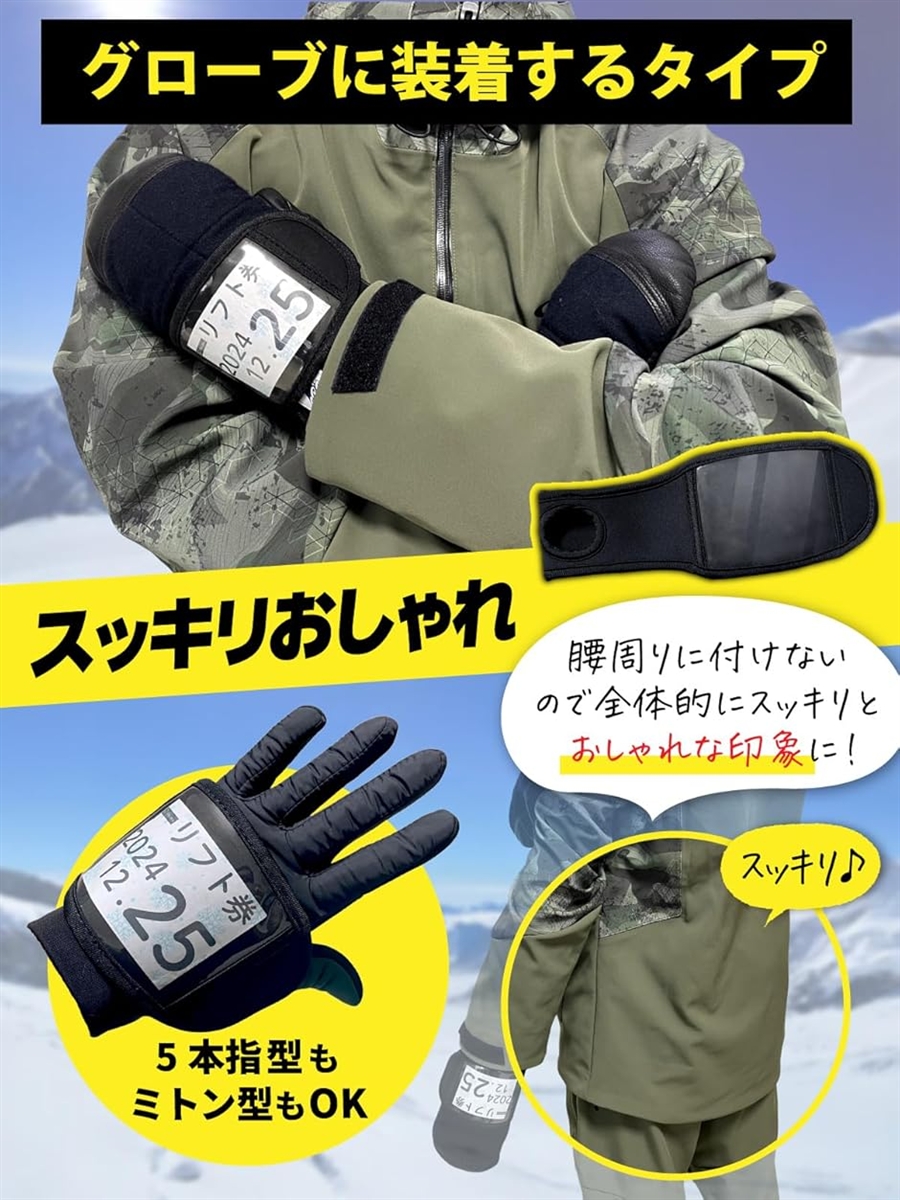Okima リフト券ホルダー パスケース スノボ スキー 手袋に装着