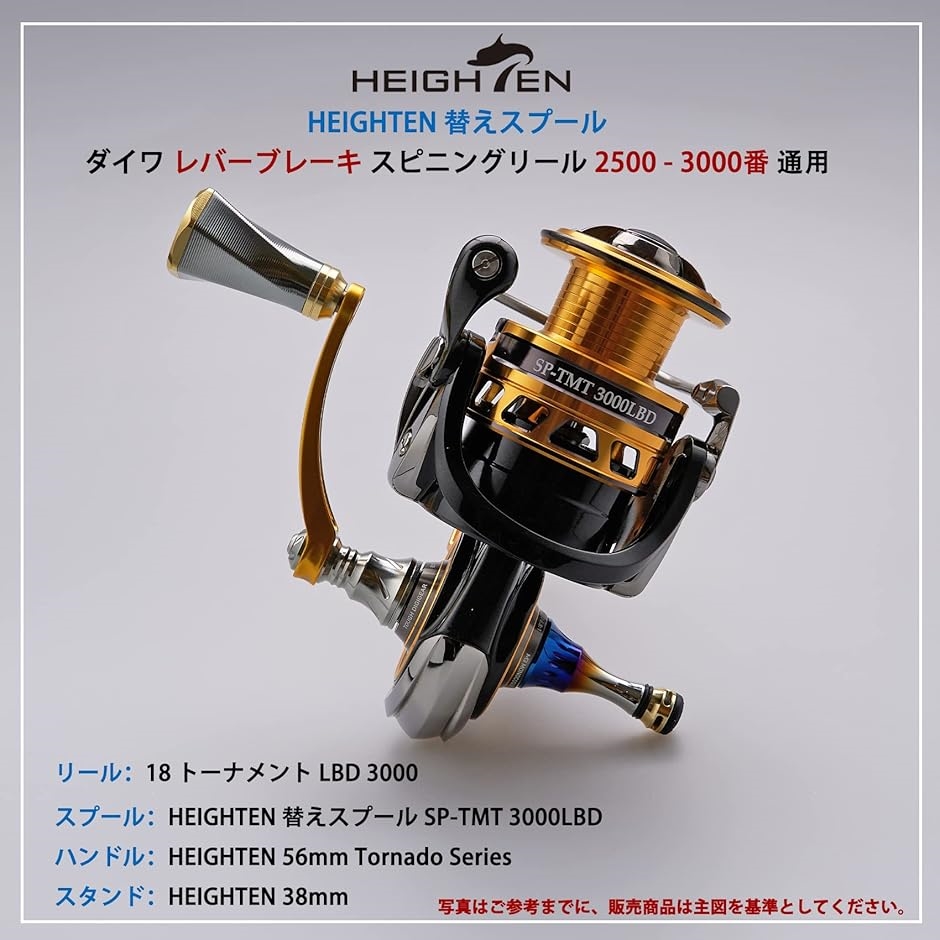 リール スプール DAIWA ダイワ レバーブレーキ スピニングリール 2500