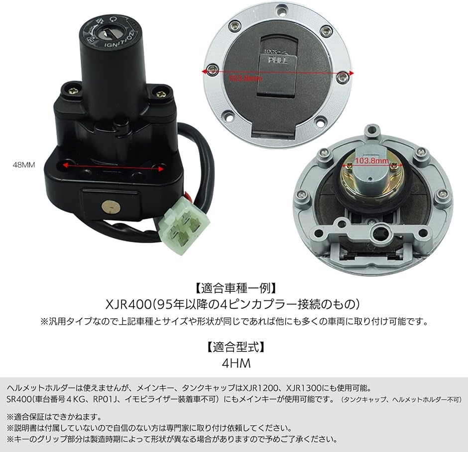 互換品】 汎用 ガソリン 燃料 タンク キャップ キー シリンダー YAMAHA