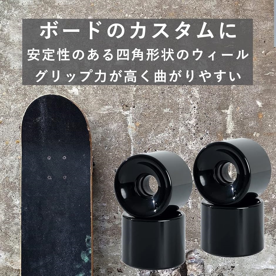 スケートボードウィール スケボー カスタム ソフト クルーズ 交換 78A