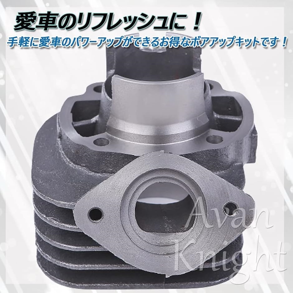 互換品】ライブ ディオ LIVE DIO ST SR ZX ボアアップ ピストン