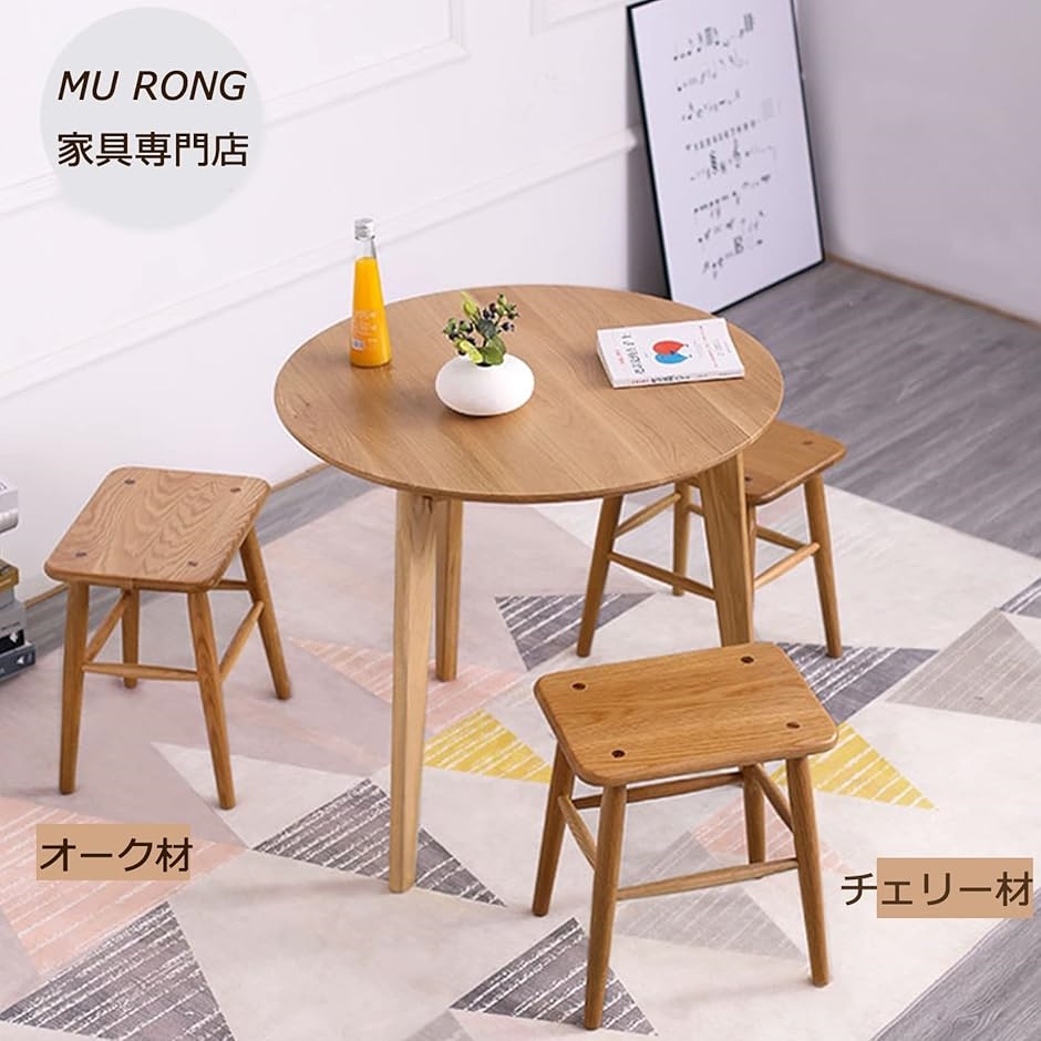 スツール 木製 椅子 幅40cmx奥行30cmx高さ45cm ダイニングチェア