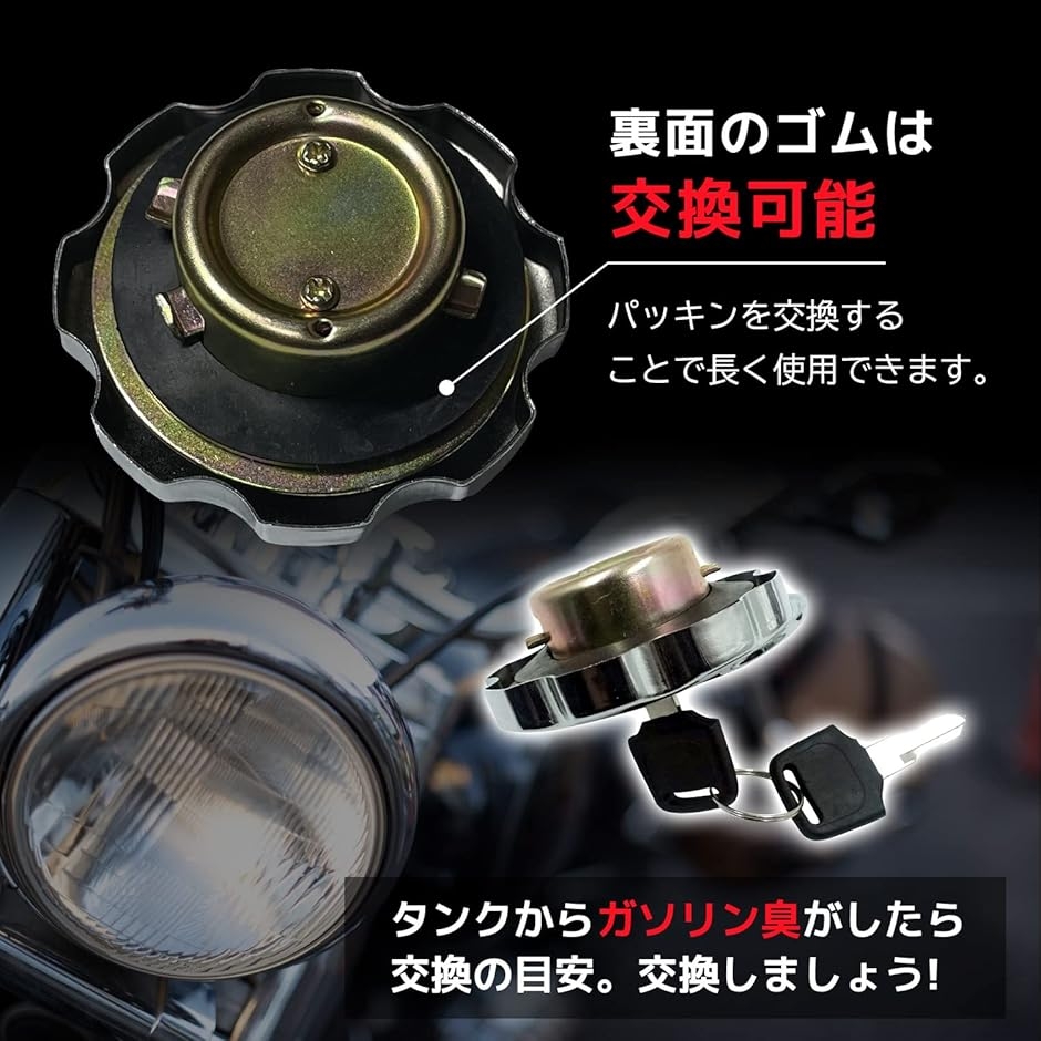 ガソリン タンク キャップ 鍵 キー 付き エイプ APE 50 100 CG125 汎用
