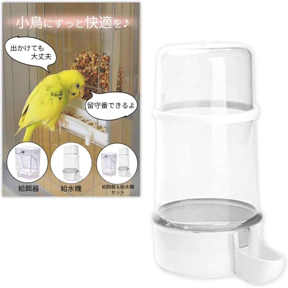 鳥 小動物用ペットグッズ オートフィーダー」の人気商品一覧 | 安い