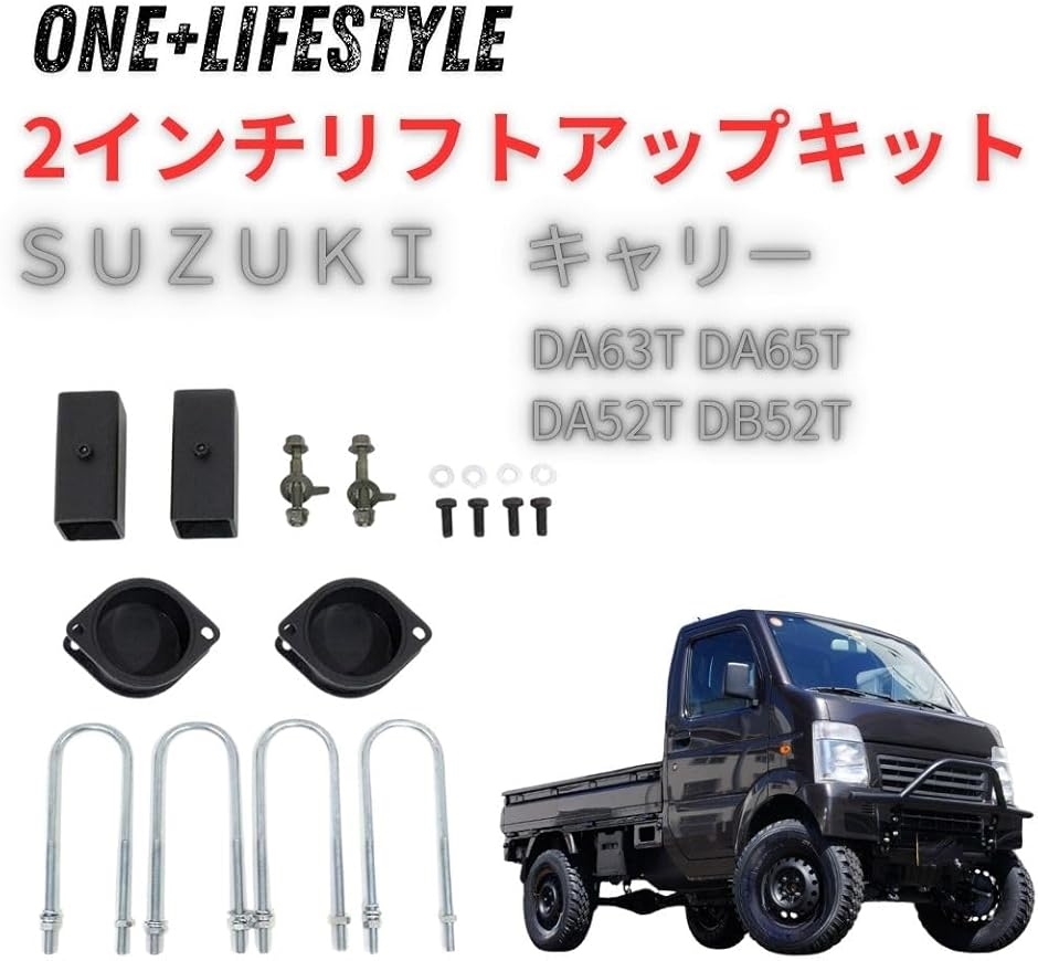 da52t ローダウン（自動車 足回り、サスペンション）｜自動車 | 車