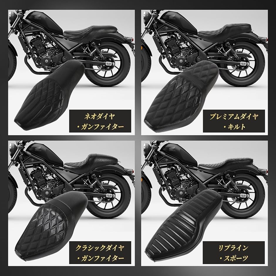 互換品】日本在庫レブル250 500 本革調 ロングシート 高密度クッション