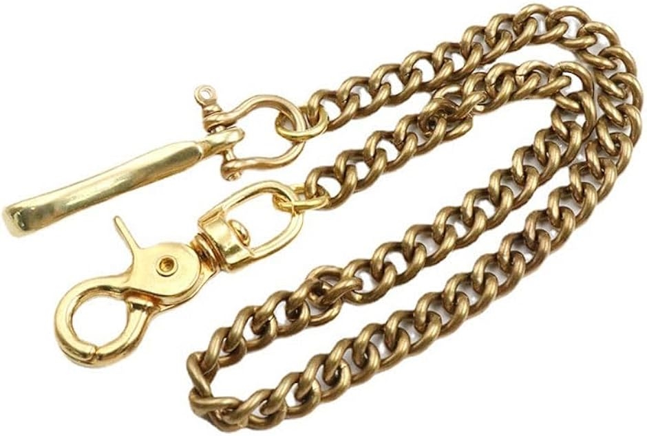 真鍮ウォレットチェーン 真鍮製 真鍮無垢 ブラス 喜平 小豆チェーン