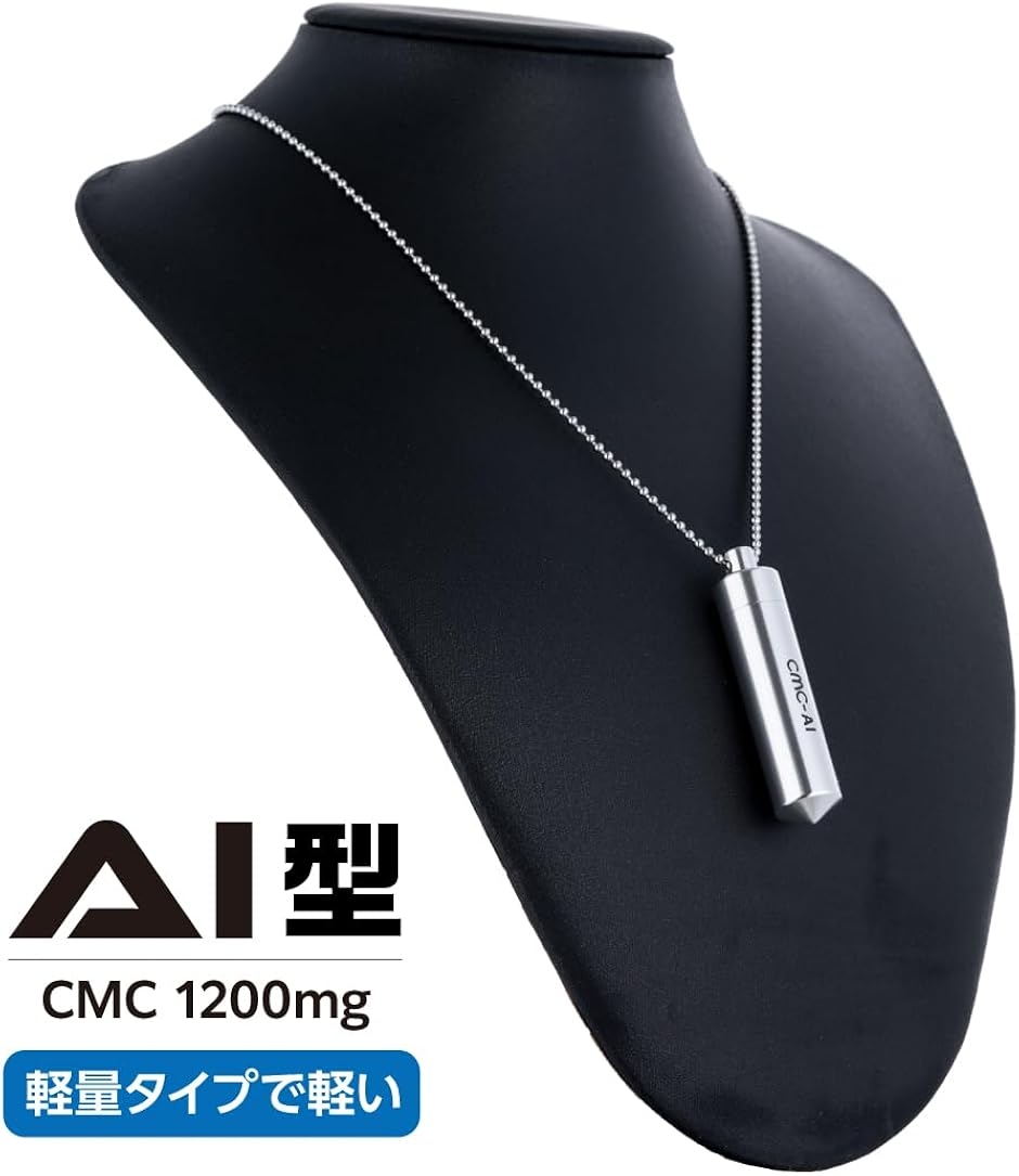 CMCペンダントAI 電磁波対策グッズ 総合カタログ＋各種商品説明資料+