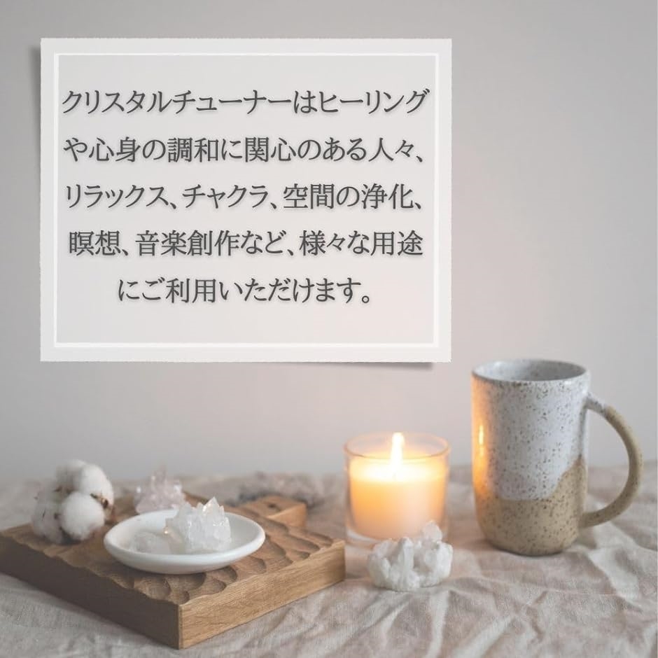 音叉 クリスタルチューナー ヒーリング 睡眠 チャクラ 瞑想 癒し