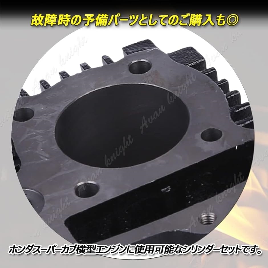 互換品】 モンキー ゴリラ カブ 系 ボア アップ キット セット 72cc