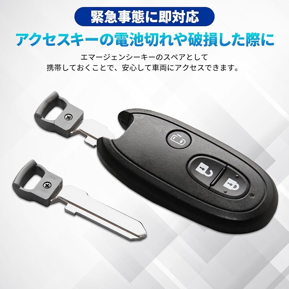 互換品】スマートキー 互換品 ブランクキー スペア 合鍵 カギ アクセス