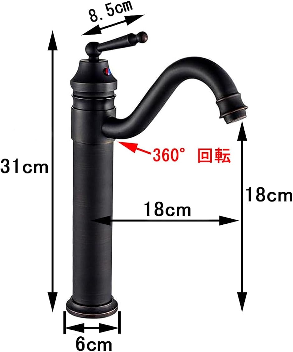 洗面用 アンティーク 混合水栓 ブラック 蛇口 シングルレバー レトロ