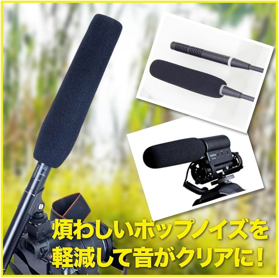 AllBright ガンマイクカバー マイクスポンジ ウィンドスクリーン 風防