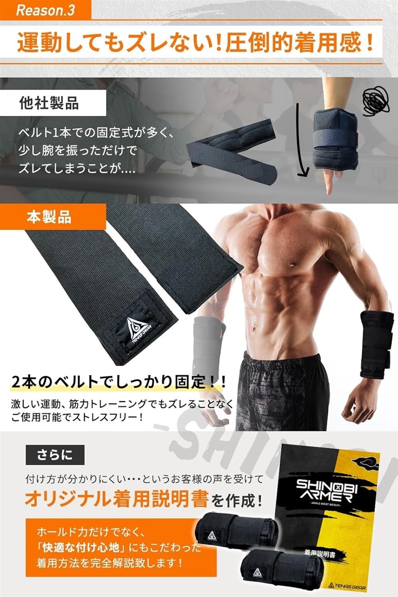 TENASGEAR シノビアーマー10段階調整可能アンクルウェイト リスト