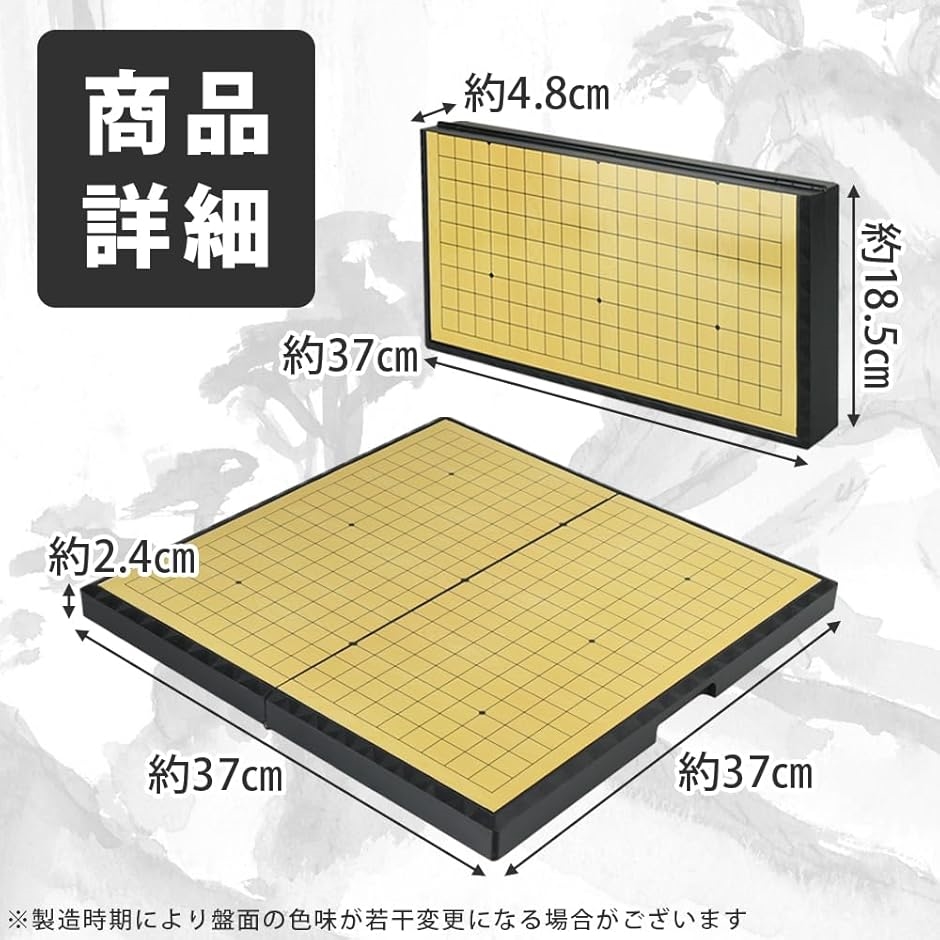 囲碁 ポータブル マグネット式 正式囲碁盤 19路 初心者用 日本語説明書