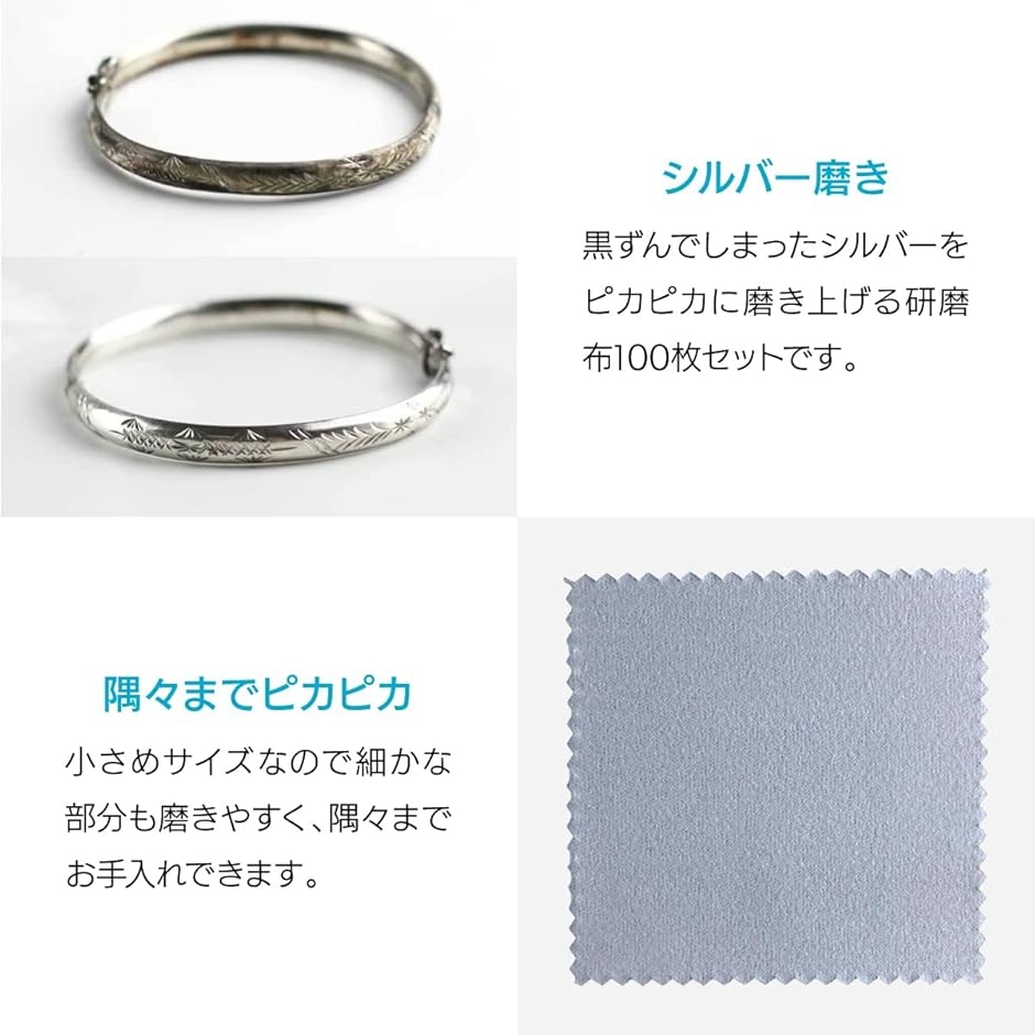 シルバー クロス 銀磨き布 貴金属磨きクロス 個別包装 100枚セット