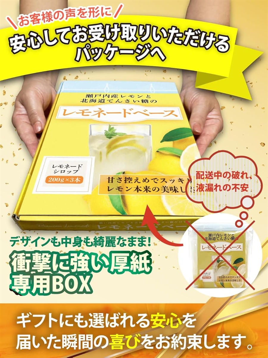 国産レモネード 瀬戸内レモンと北海道産てんさい糖だけでスッキリ