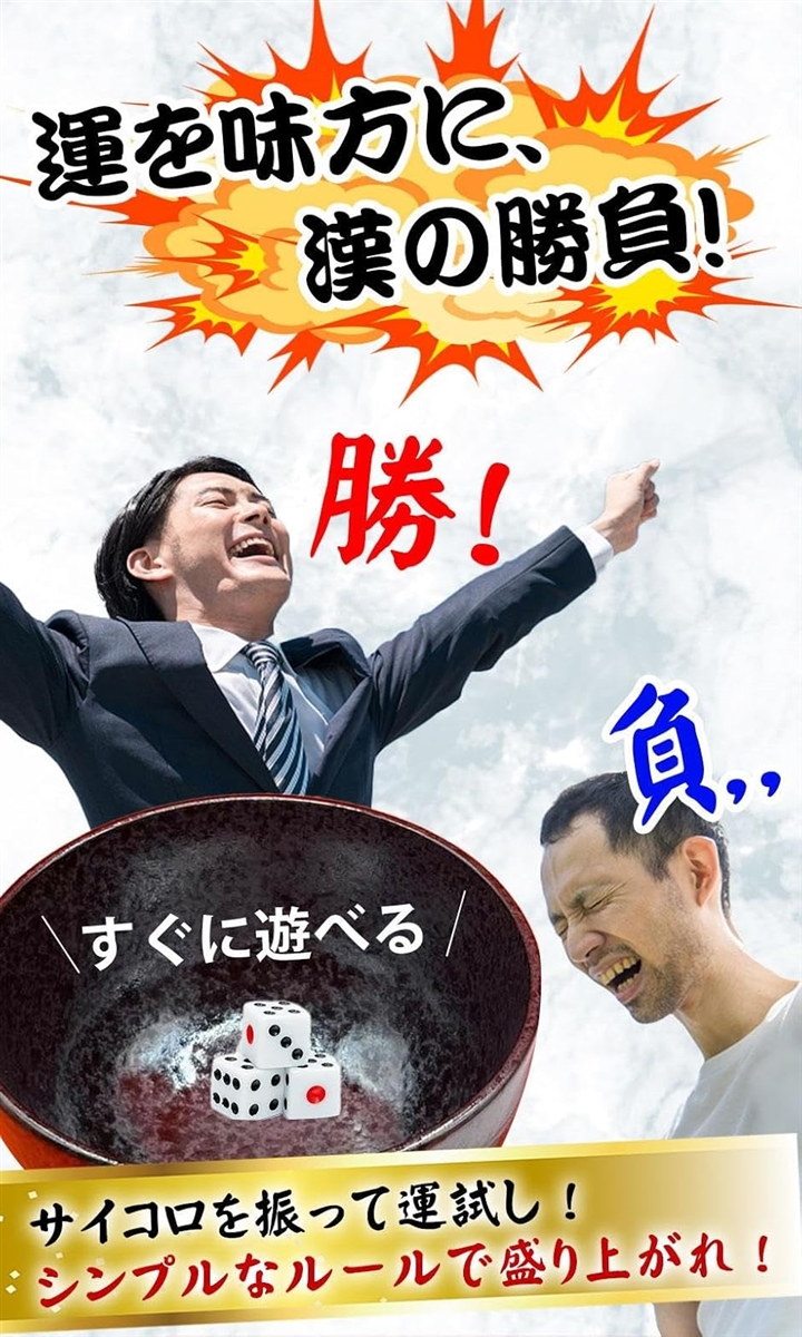 チンチロ セット チンチロリン ちんちろ 器 どんぶりセット 説明書付き