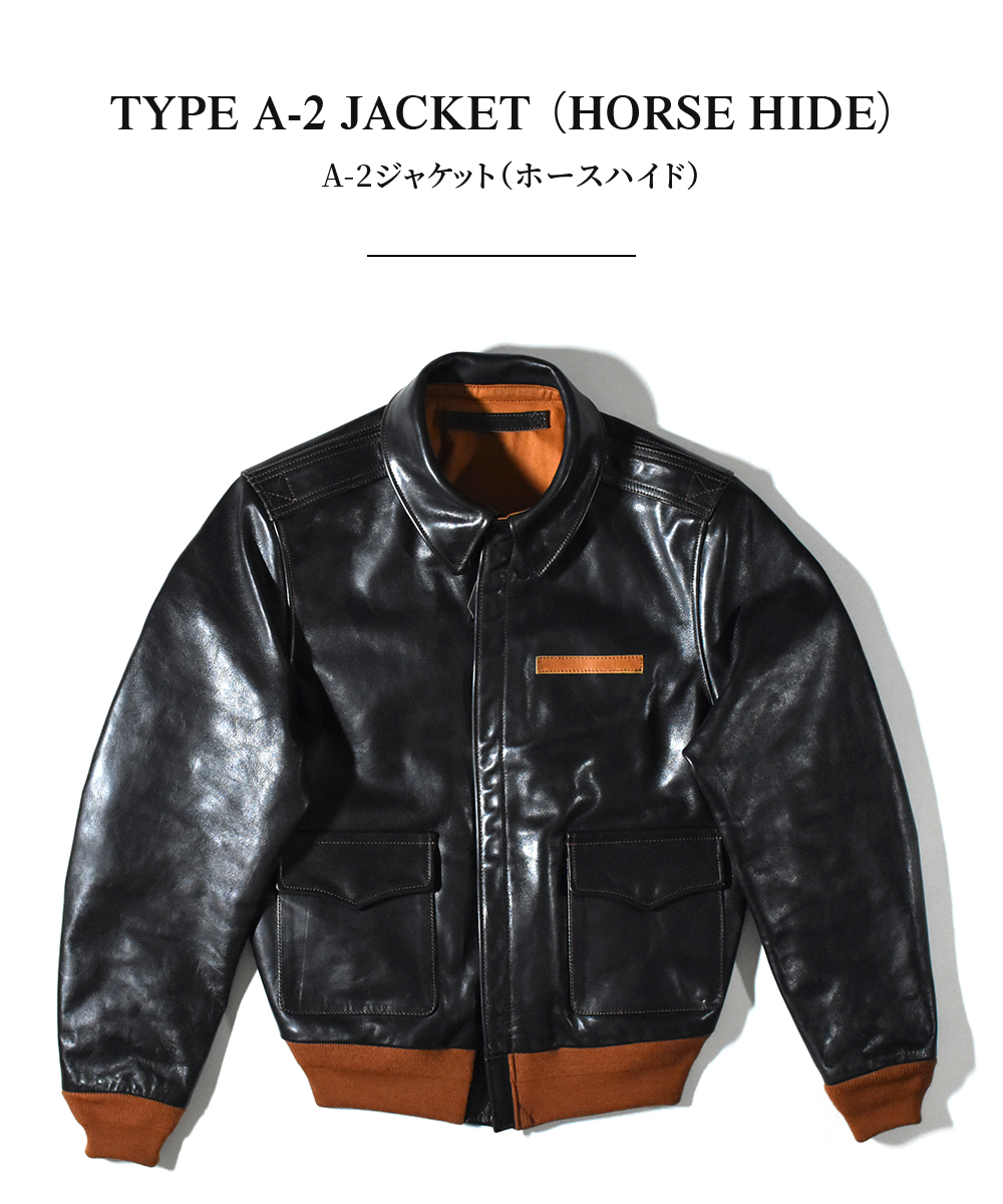 LIASON (リエゾン) A-2ジャケット TYPE A-2 JACKET 馬革 ホースハイド