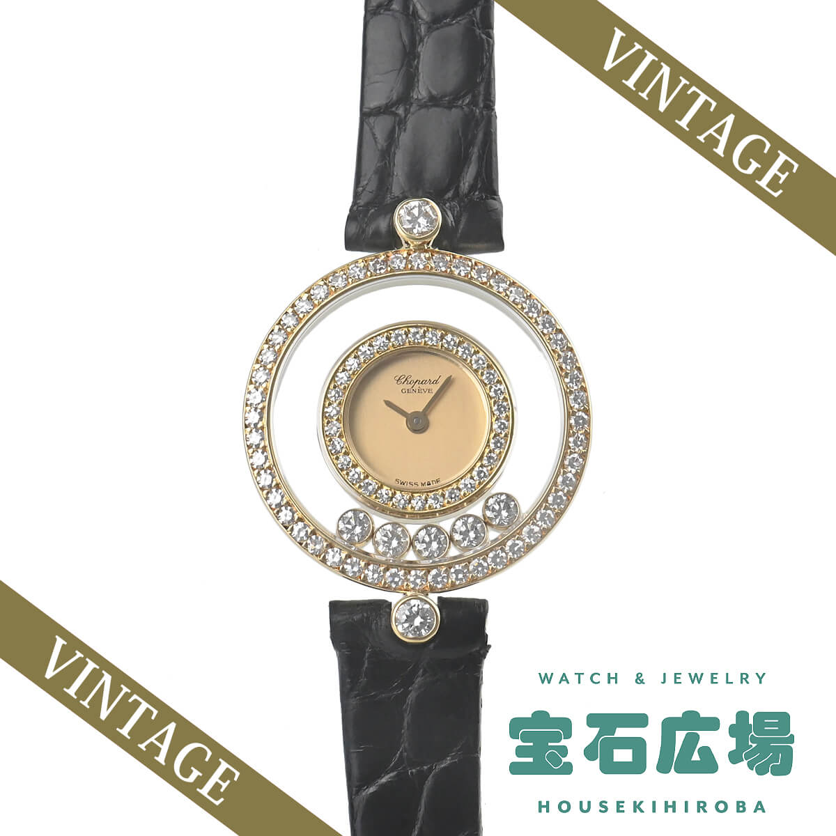 Chopard（ショパール） ハッピーダイヤモンド 20/3957 中古 レディース