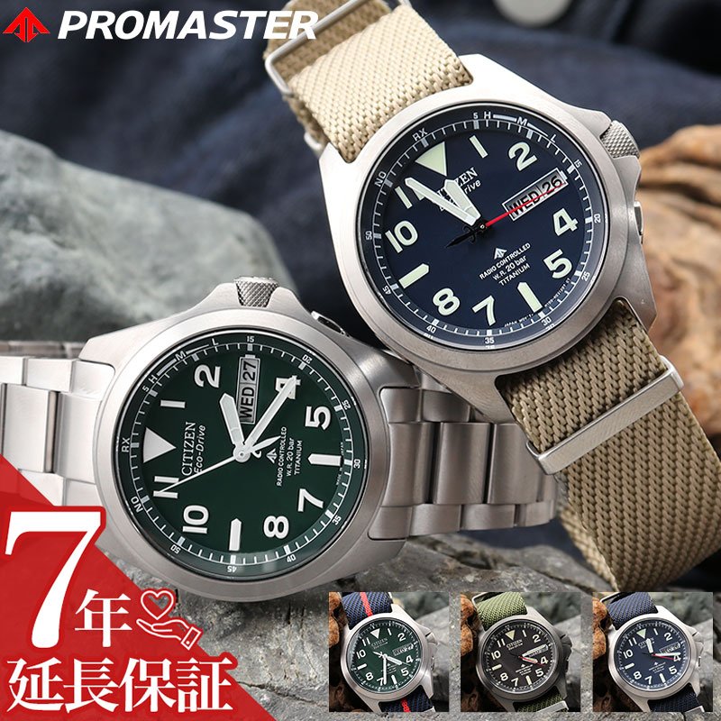シチズン 腕時計 メンズ プロマスターcitizen promaster 時計 電波
