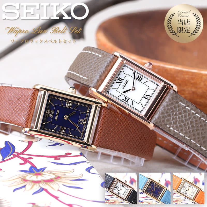 SEIKO（セイコー） 【ワンランク上の 高級感】電池交換不要 時計