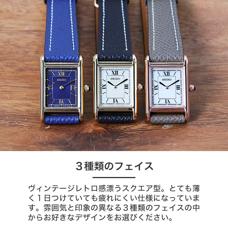 SEIKO（セイコー） 【ワンランク上の 高級感】電池交換不要 時計