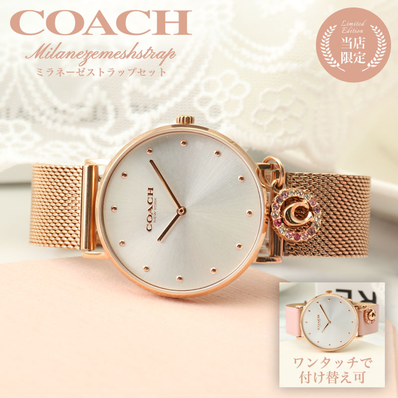 COACH（コーチ） 限定 セット 腕時計 レディース 時計 コーチ時計