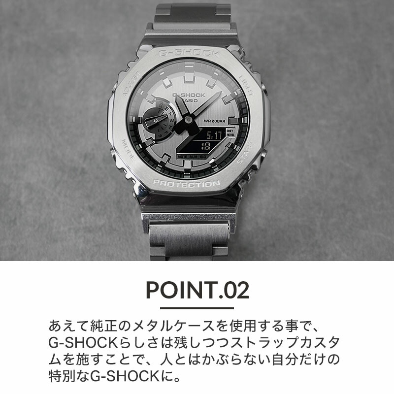 MODコンプリート G-SHOCK GM-2100 フルメタル カスタム カシオ G