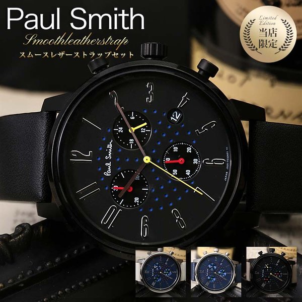 Paul Smith（ポール・スミス） 腕時計 時計 チャーチ・ストリート