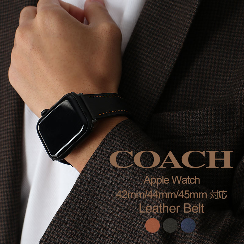 COACH（コーチ） アップルウォッチバンド アップルウォッチ バンド