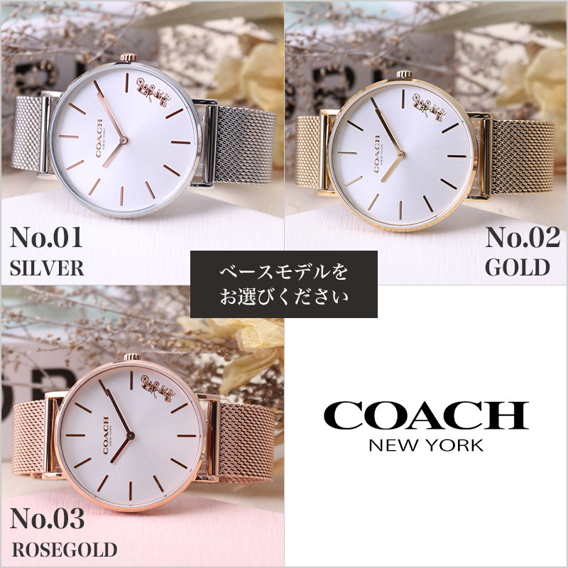 限定セット コーチ 腕時計 COACH 時計 ペリー レディース 女性親