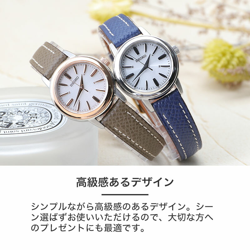 時刻調整電池交換不要】セイコー 腕時計 SEIKO 時計 レディース 用